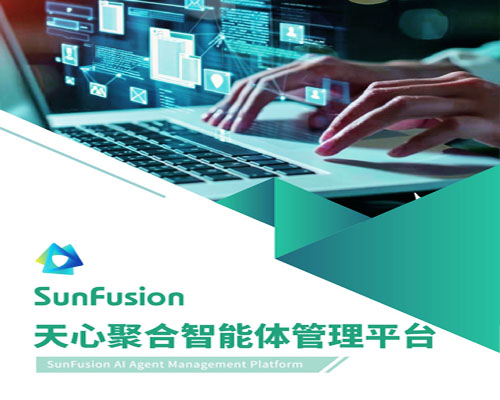 天心SunFuion ERP